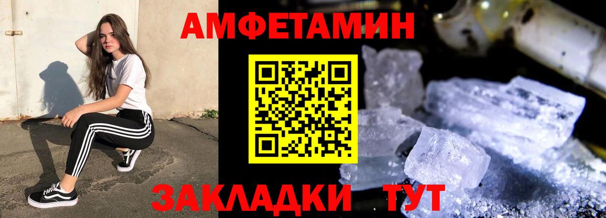 АМФЕТАМИН  Вход с VPN  АМФ  Урус-Мартан  Амфетамин Розовый 