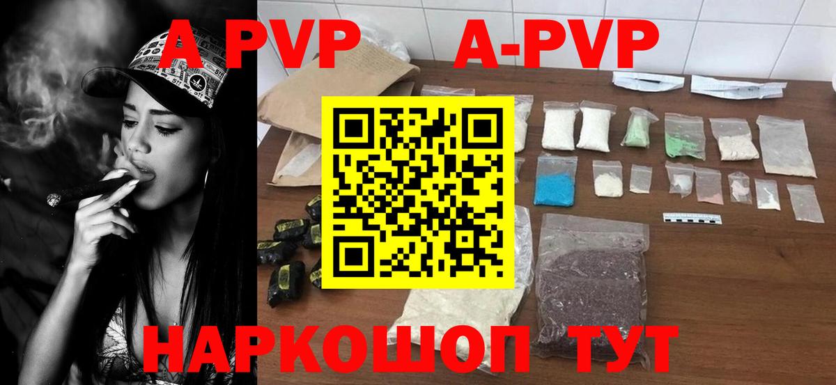 Урус-Мартан  А ПВП крисы CK  APVP мука  Alpha-PVP  Вход с VPN  A-PVP СК 