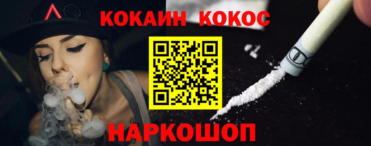 Урус-Мартан  КОКАИН 97%  Кокаин 99%  Вход с VPN 