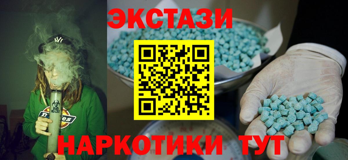 ЭКСТАЗИ XTC  Вход с VPN  Ecstasy Philipp Plein  Ecstasy  Урус-Мартан 