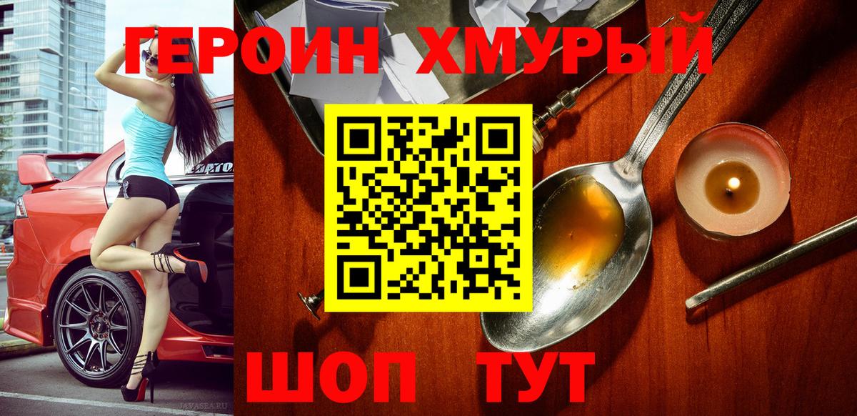 Героин Афган  Вход с VPN  Урус-Мартан 