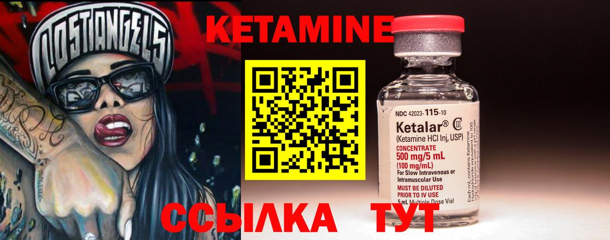 Кетамин VHQ Урус-Мартан