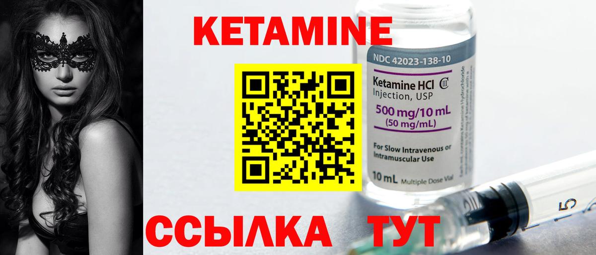 Кетамин ketamine  Вход с VPN  Кетамин ketamine  Урус-Мартан 