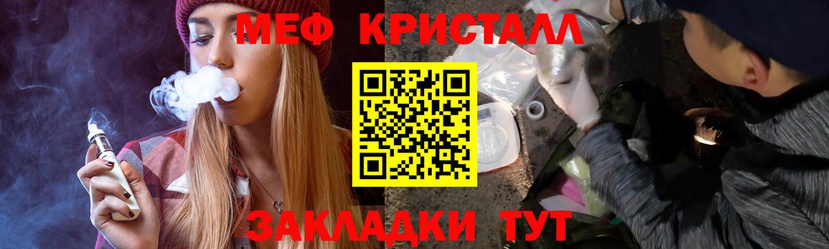 МЯУ-МЯУ VHQ  Вход с VPN  дарнет шоп  МЕФ мяу мяу  Урус-Мартан  Мефедрон  МЯУ-МЯУ 