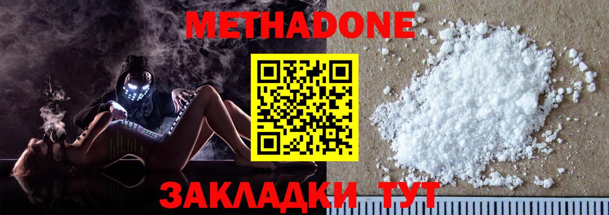 МЕТАДОН VHQ  МЕТАДОН VHQ  Урус-Мартан  Вход с VPN 