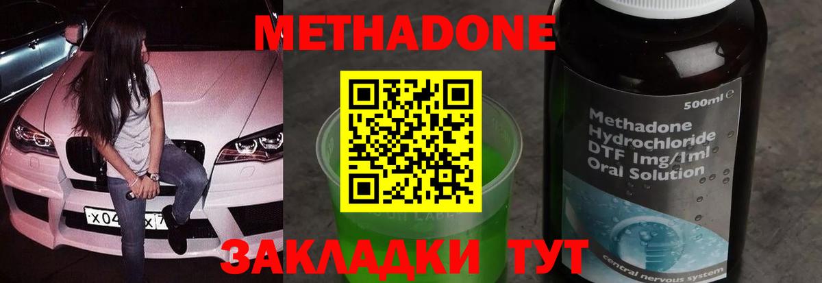 Метадон белоснежный Урус-Мартан