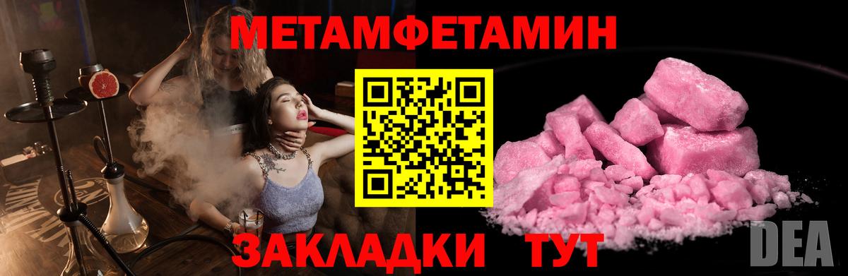 Метамфетамин Methamphetamine Урус-Мартан